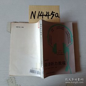 英语听力教程下教师用书