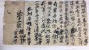 1951年 立批单 分家文书 立单人错别字有点多 请自鉴【编095】