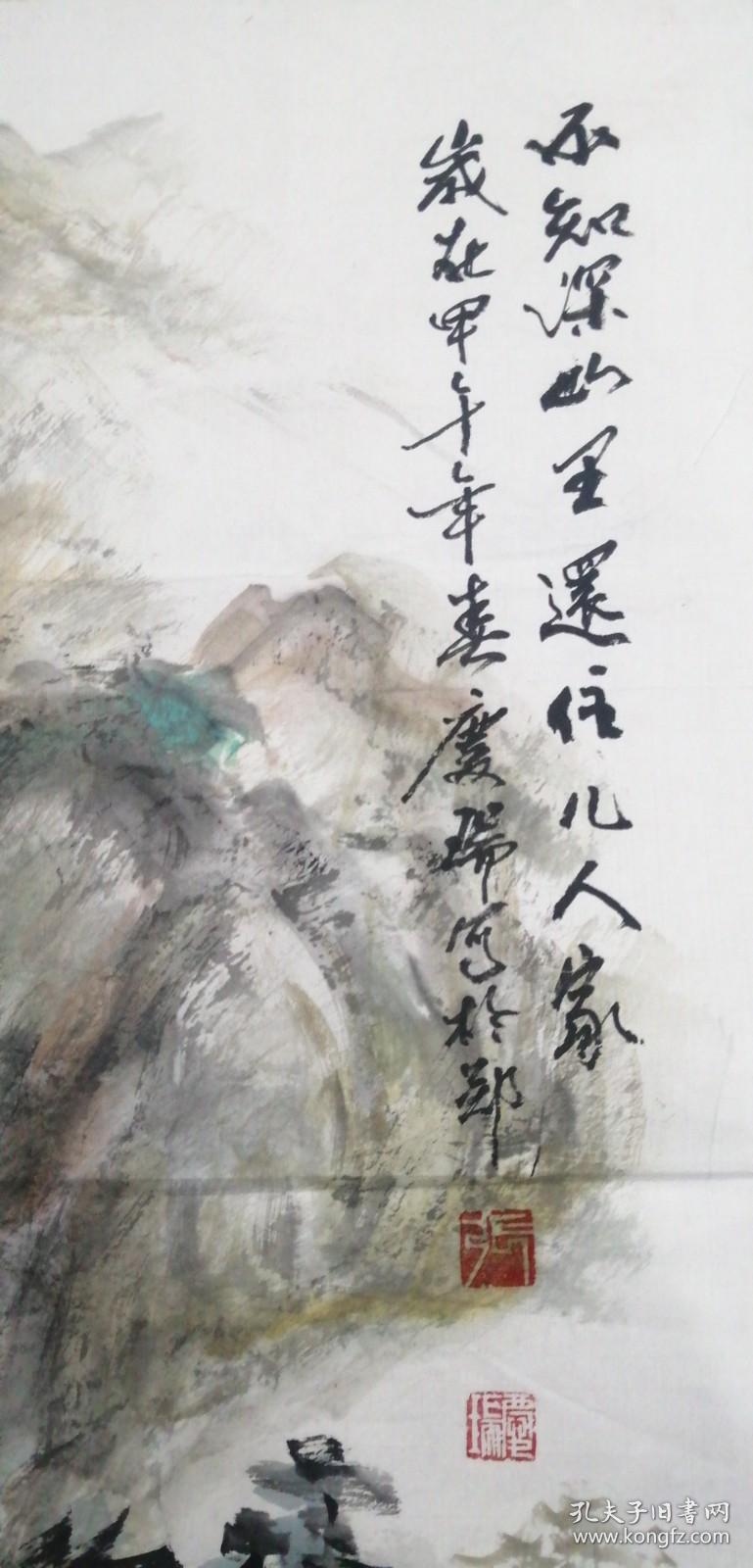 河南著名画家张庆瑞水墨山水画作《不知深汕路 还住几人家》136公分*69公分