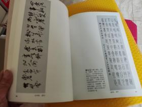 1949——1999湖北已故书家作品集（张难先 沈肇年 刘赜 董必武 唐醉石等18位）