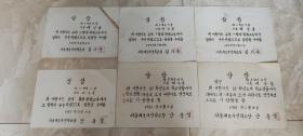 【韩国老证件】1979-1995年间 韩国小学、初中、高中学校各种奖状、毕业证书等证件证书69张（看姓名应该是二或三个人的）