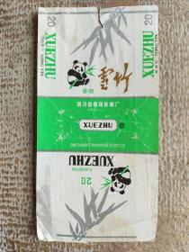 老烟标--雪竹香烟 早期烟纸