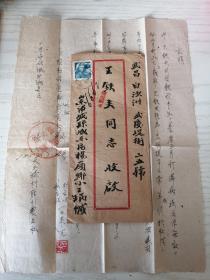 【实寄封】1957年山东诸城县城东区杨岭乡小王璊（信内 盖诸城县王璊乡人民委员会章 落大王璊村胜利农业社款）村、社主任王荣先（签名钤印）证明函一页 一枚邮票完整 二枚邮戳大体可见【编038】