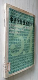 2008全能中考复习法：物理（初中新课标）