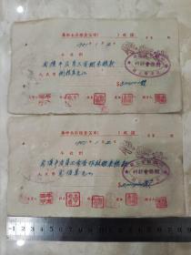 【老收据】1951年《中国粮食公司武汉市粮食公司（华中南区粮食公司）收据》二张（以图片为准）