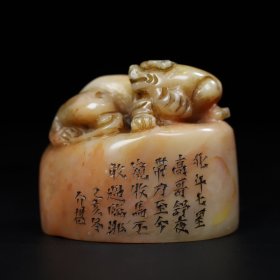 旧藏寿山石螭龙钮椭圆印章