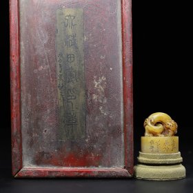 旧藏木盒寿山石田黄螭虎龙钮椭圆印章