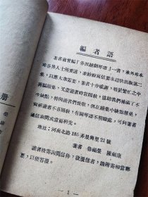 1953年上海汇文书店出版《各派越剧琴谱》第二册