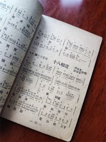 1953年上海汇文书店出版《各派越剧琴谱》第二册