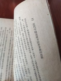 1952年《论毛泽东思想》