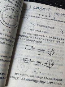 1971年山西省中学试用课本《数学》第二册