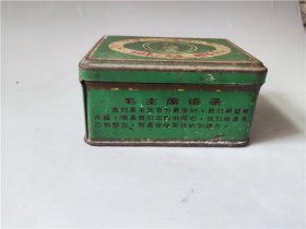 六七十年代上海纺织机械针布厂出品带语录的铁包装盒