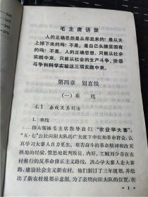 1971年山西省中学试用课本《数学》第二册