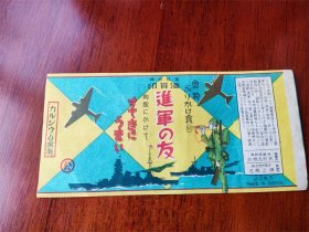 民国时期日本侵华时期鱼粉营养食品商标