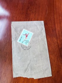 贴1974年T1体操邮票的实递封