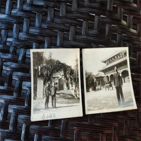 1963年在泰山.岱庙拍摄的留影老照片2张