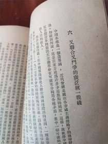 1952年《论毛泽东思想》