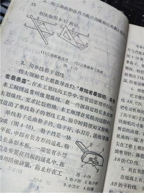 1971年山西省中学试用课本《数学》第二册