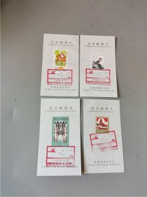 1982年10月8日青岛市邮票公司开业纪念邮戳卡4张