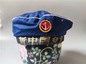 五十年代烟台服装工业公司制帽厂制作的新中国儿童帽