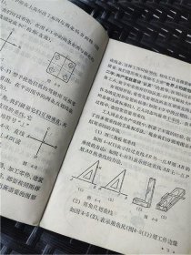 1971年山西省中学试用课本《数学》第二册