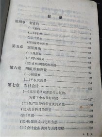 1971年山西省中学试用课本《数学》第二册