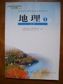 普通高中课程标准实验教科书——地理（必修1、2、3）（ 3版2、1、1印）