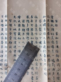 孤品 同一批诗歌，作者主要是廉建中，此外有张江树、孙同德、邹元燨、郑章成等人。惠毓明、黄炎培、欧阳铁翘、邹元燨、汪鬍公丁健行、周采泉倪高风、程寰西、钱士青、陈小翠、卢彬士、沈仰放、周岐隐、沪江大学、除夕写愤、周锡庚郑怀美、邱韵舫、《哀白骨》（抗战将士遗骸）、秦伯未、曾幕韩、凌宪扬、于右任、张天方、卞柏年、俞瓶叟、与徐中玉教授刘之谦教授、南湖雅集、《桃花泪并序》（关于上海龙华寺）、余上沅、吴稚晖