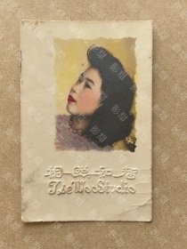 老照片民国美女，智和照相馆，像是顾月珍，沪剧”四小名旦”之一，著名沪剧表演艺术家，上海沪剧社，1938年加盟文滨剧团扮演《姊妹花》，先后加盟施家剧团、杨敬文剧团、上海沪剧社，创办过新声剧团，与人合办中艺沪剧团和上艺沪剧团。成立努力沪剧团，是第一个将共产党人形象搬上沪剧舞台的沪剧演员。1954年9月主演的《赵一曼》获一等奖。《王贵与李香香》、《八年离乱，天亮前后》、《好媳妇》、《桃李满天下》