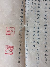 孤品 同一批诗歌，作者主要是廉建中，此外有张江树、孙同德、邹元燨、郑章成等人。惠毓明、黄炎培、欧阳铁翘、邹元燨、汪鬍公丁健行、周采泉倪高风、程寰西、钱士青、陈小翠、卢彬士、沈仰放、周岐隐、沪江大学、除夕写愤、周锡庚郑怀美、邱韵舫、《哀白骨》（抗战将士遗骸）、秦伯未、曾幕韩、凌宪扬、于右任、张天方、卞柏年、俞瓶叟、与徐中玉教授刘之谦教授、南湖雅集、《桃花泪并序》（关于上海龙华寺）、余上沅、吴稚晖