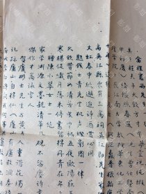 孤品 同一批诗歌，作者主要是廉建中，此外有张江树、孙同德、邹元燨、郑章成等人。惠毓明、黄炎培、欧阳铁翘、邹元燨、汪鬍公丁健行、周采泉倪高风、程寰西、钱士青、陈小翠、卢彬士、沈仰放、周岐隐、沪江大学、除夕写愤、周锡庚郑怀美、邱韵舫、《哀白骨》（抗战将士遗骸）、秦伯未、曾幕韩、凌宪扬、于右任、张天方、卞柏年、俞瓶叟、与徐中玉教授刘之谦教授、南湖雅集、《桃花泪并序》（关于上海龙华寺）、余上沅、吴稚晖