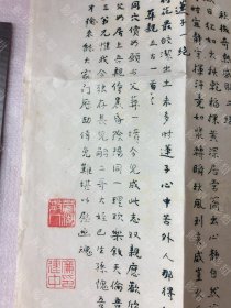 孤品 同一批诗歌，作者主要是廉建中，此外有张江树、孙同德、邹元燨、郑章成等人。惠毓明、黄炎培、欧阳铁翘、邹元燨、汪鬍公丁健行、周采泉倪高风、程寰西、钱士青、陈小翠、卢彬士、沈仰放、周岐隐、沪江大学、除夕写愤、周锡庚郑怀美、邱韵舫、《哀白骨》（抗战将士遗骸）、秦伯未、曾幕韩、凌宪扬、于右任、张天方、卞柏年、俞瓶叟、与徐中玉教授刘之谦教授、南湖雅集、《桃花泪并序》（关于上海龙华寺）、余上沅、吴稚晖