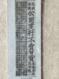 历史，五四运动，照片 泛银 上海 1919年5月27日，《申报》 先施永安公司实行不卖日货，国家兴亡匹夫有责，宁愿牺牲血本，以示与众共弃之决心