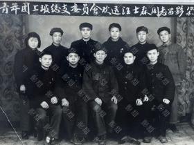 老照片，1955年4月2日，青年团上玻总支委员会欢送某某同志留影，合照，上海西宝兴路407号，吉利照相馆。卡纸22×17m，照片15.2× 10.3cm  （上玻，应该是上海玻璃厂）