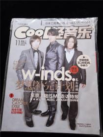 COOL轻音乐杂志 2010年11月号下 总395期 封面W-inds 2PM海报 ALICE NINE BEAST