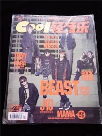 COOL轻音乐杂志 2010年12月号下 总398期 封面 关8 BEAST 海报 早安少女 2PM