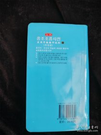 朝鲜语学习小词典+实用中朝朝中词典（2册合售）（朝鲜文）（36开）（库存书，8成新） /高丽语言研究院