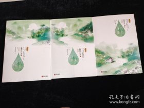 盛世江山之浴火成凰（完结篇）（上中下 全3册） /真爱未凉
