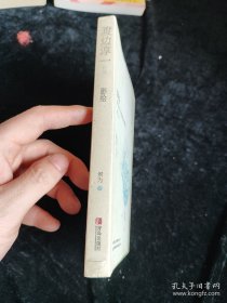 影绘：某少年爱与性的物语 渡边淳一 /渡边淳一