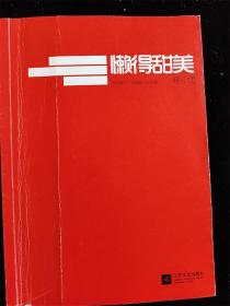 懒得甜美 /暖小团