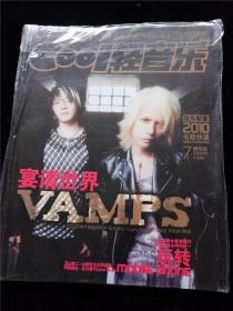 COOL轻音乐杂志 2010年7月号精华 总384期 封面 vamps Super Junior 海报 BECK SS501