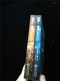 超脑 1+2（连接 强化） /[美]道格拉斯.E.理查兹