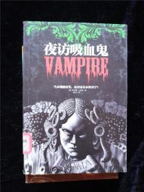 夜访吸血鬼 /[英]理查德·伯顿