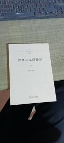 作格与汉语语法(中国语言学前沿丛书)