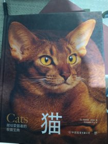 猫（野猫家猫百科大全，85种世界名猫，35种野生猫科动物。精装全彩印刷，200+高清美图，附赠手账+图鉴+书签）