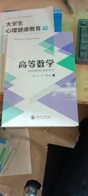 高等数学