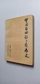 中国古代散文发展史——n4