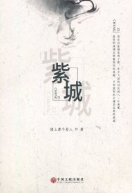 紫城,wf