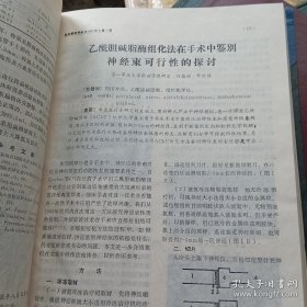 临床解剖学杂志。第五卷1987年1至4