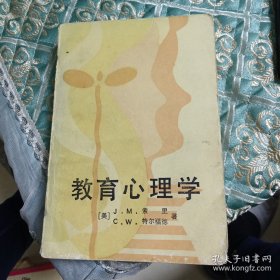 教育心理学